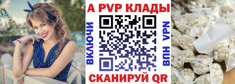 Alpha PVP Соль  Алапаевск 