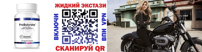 БУТИРАТ GHB  Алапаевск 