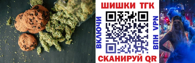 Печенье с ТГК марихуана  хочу   Алапаевск 