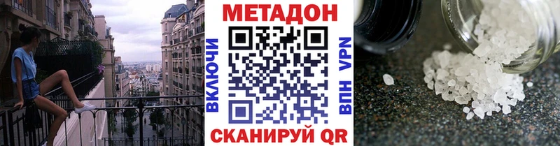 Метадон methadone Алапаевск